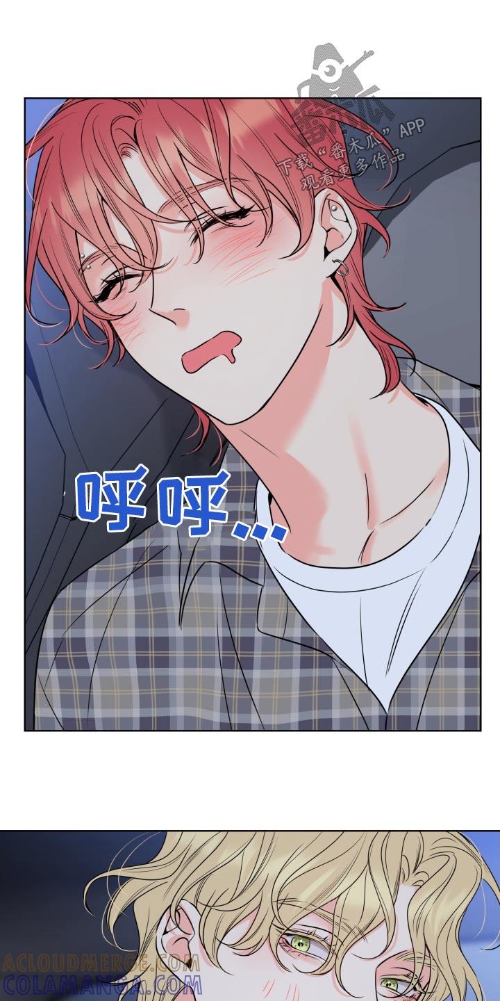 麻烦的爱情 - 第39章：迷糊 - 第15张图