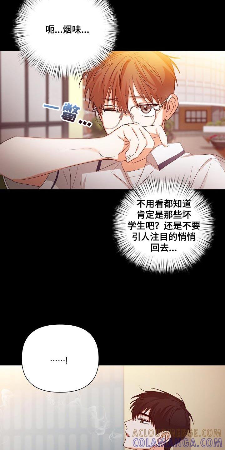 《逢九年》第39章：非常的奇怪 第3页