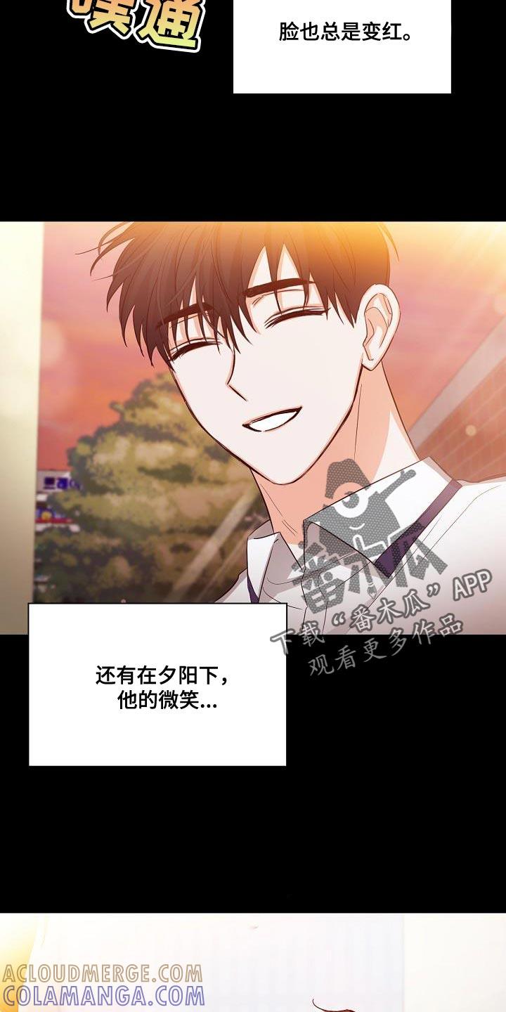《逢九年》第39章：非常的奇怪 第21页