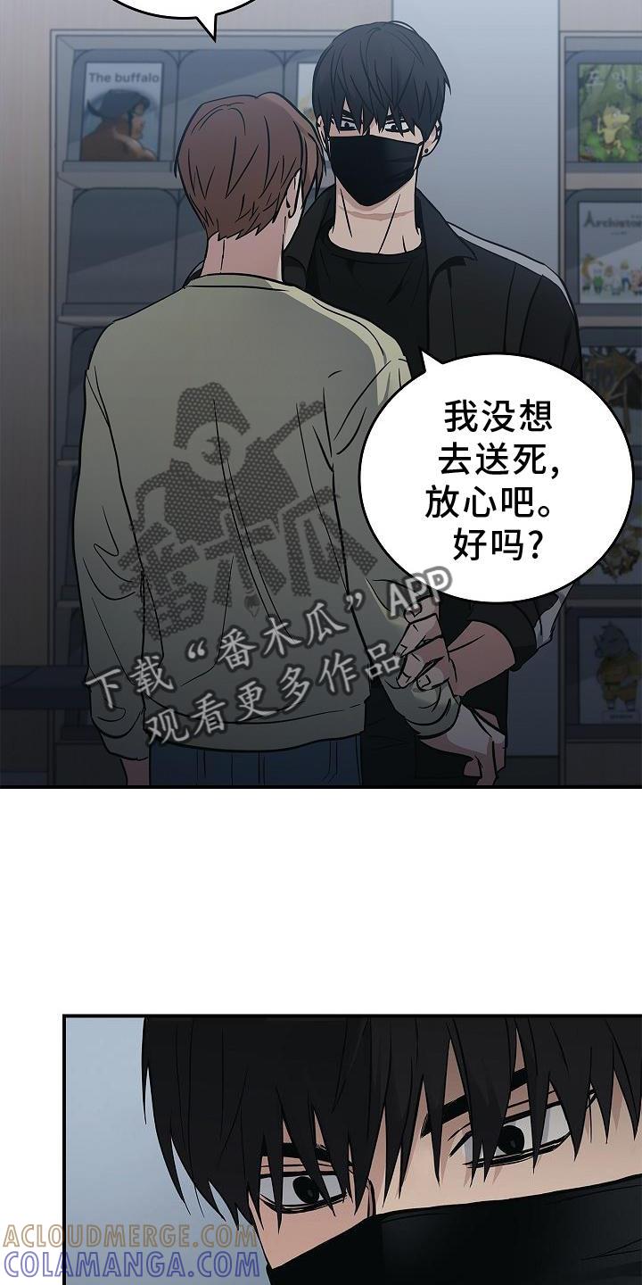 《被男人掌控生死》第39章：人心 第7页