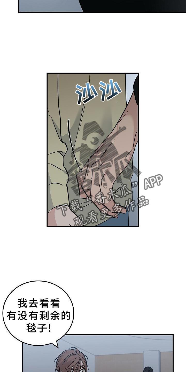《被男人掌控生死》第39章：人心 第8页