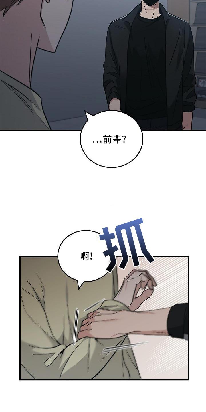 《被男人掌控生死》第39章：人心 第4页