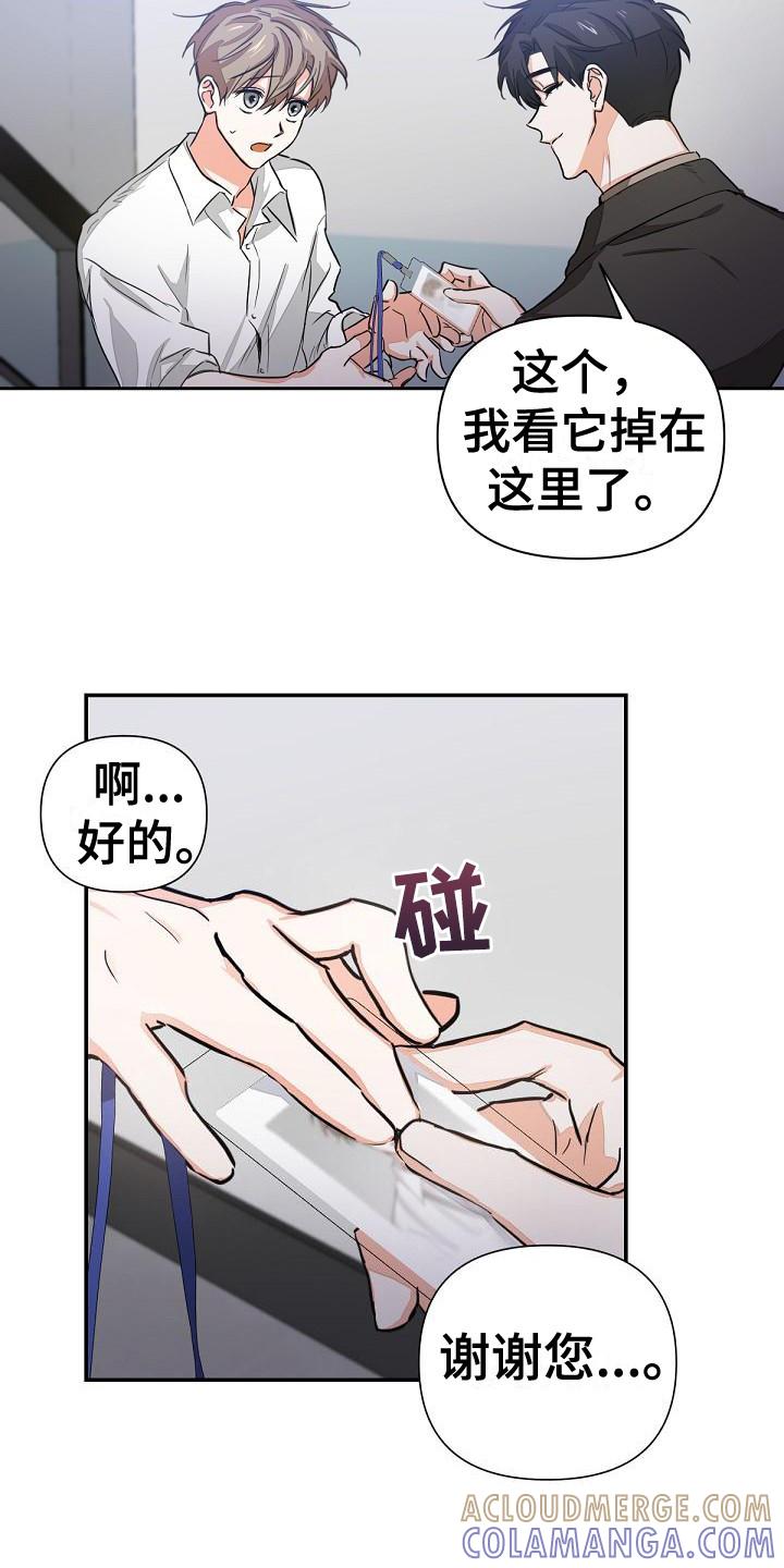 《逢九年》第4章：工作证 第7页