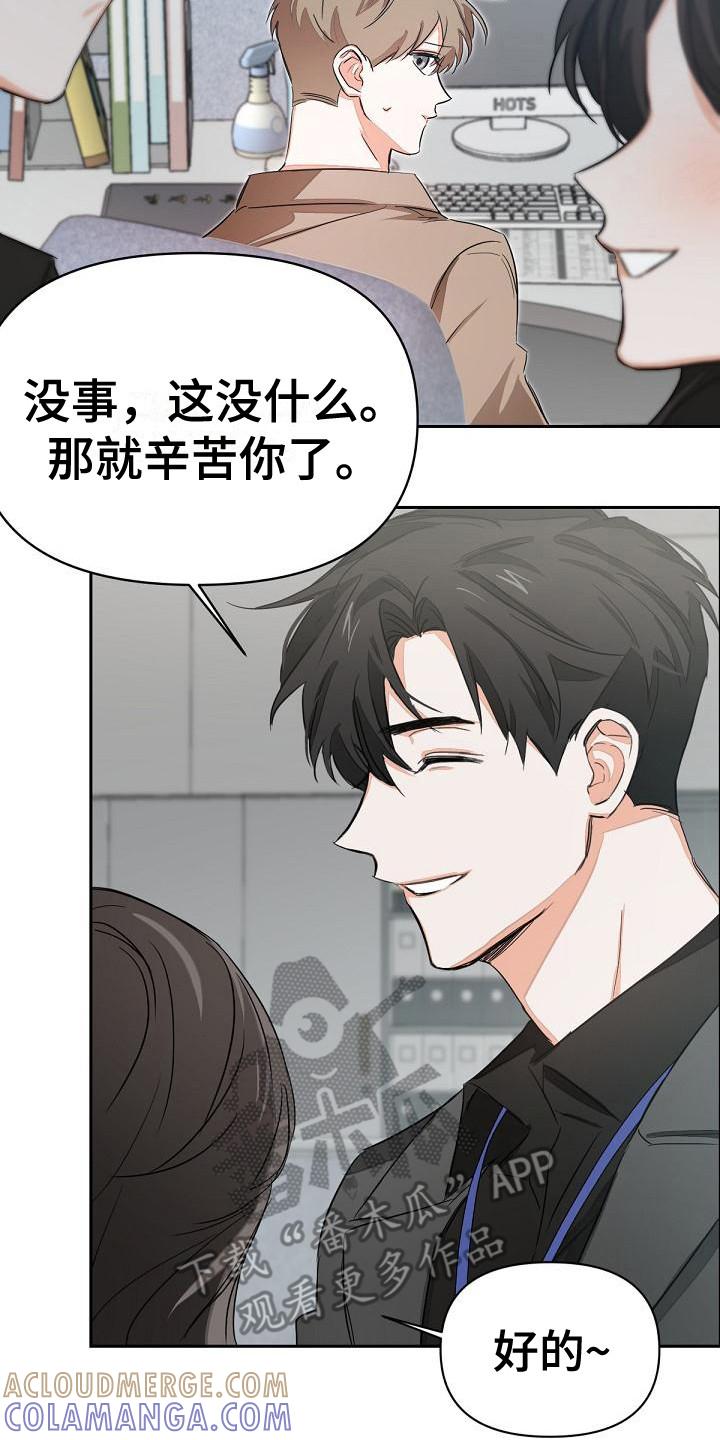 《逢九年》第4章：工作证 第15页