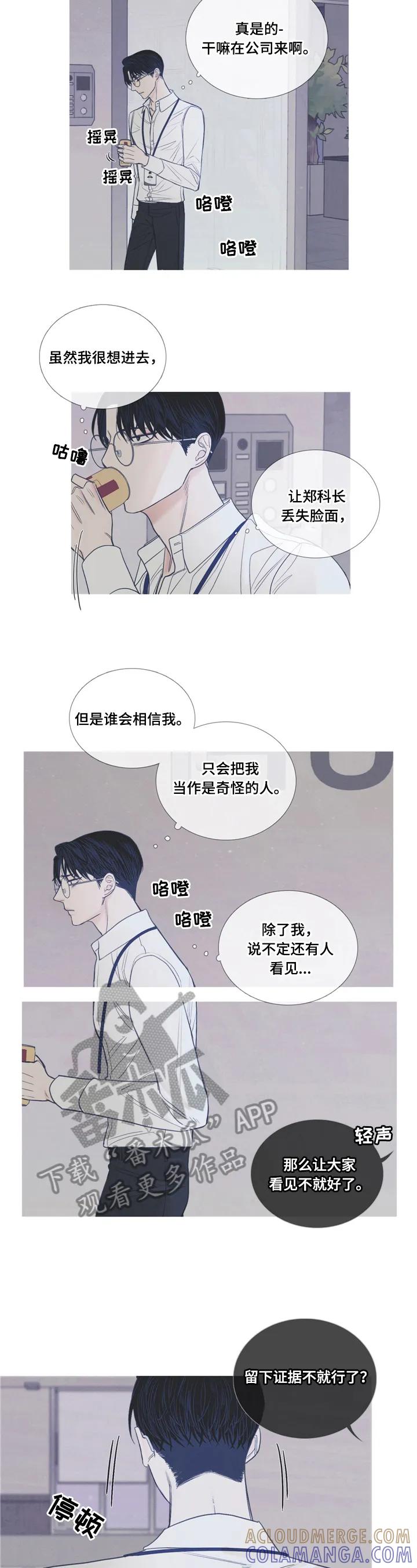 《鬼门关》第4章：偷拍 第4页