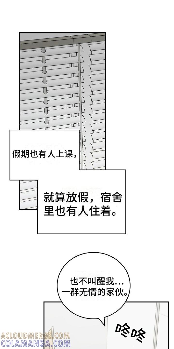 《被男人掌控生死》第4章：过于安静 第9页