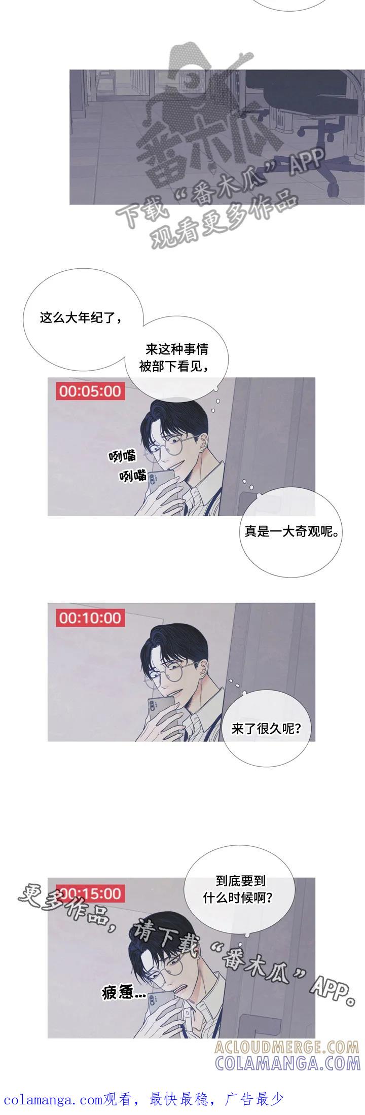 《鬼门关》第4章：偷拍 第7页
