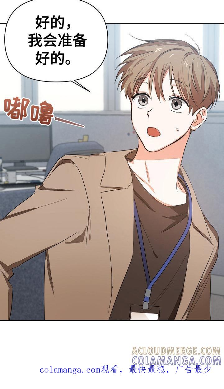 《逢九年》第4章：工作证 第19页