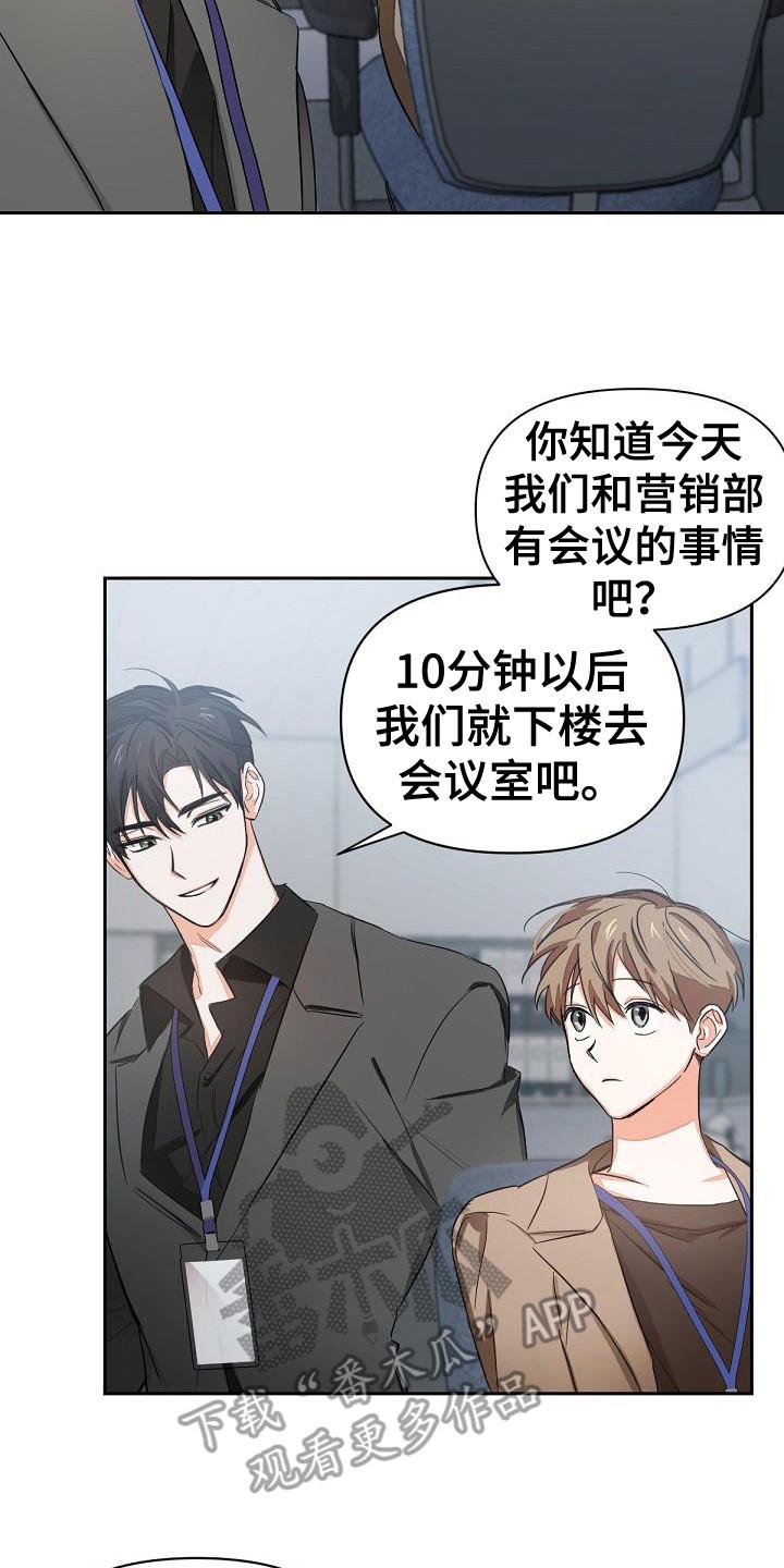 《逢九年》第4章：工作证 第18页