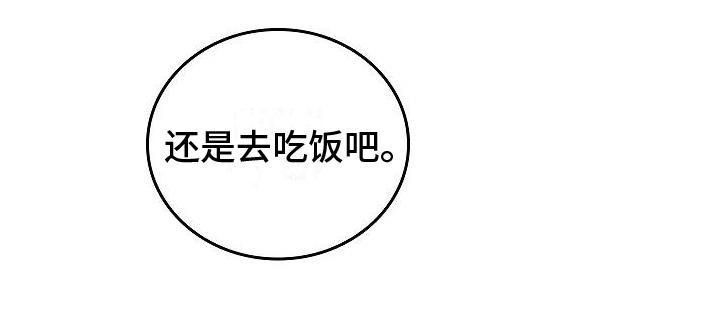 《被男人掌控生死》第4章：过于安静 第8页