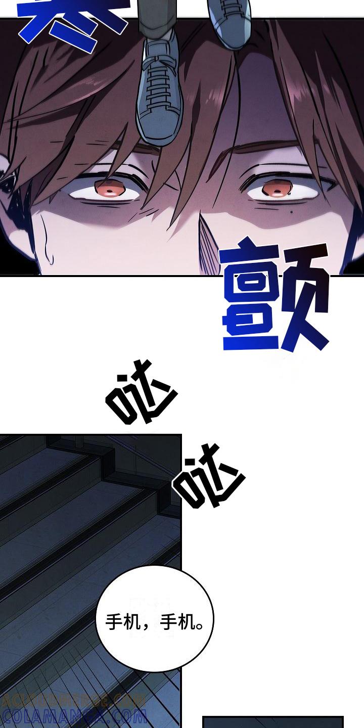 《被男人掌控生死》第4章：过于安静 第19页