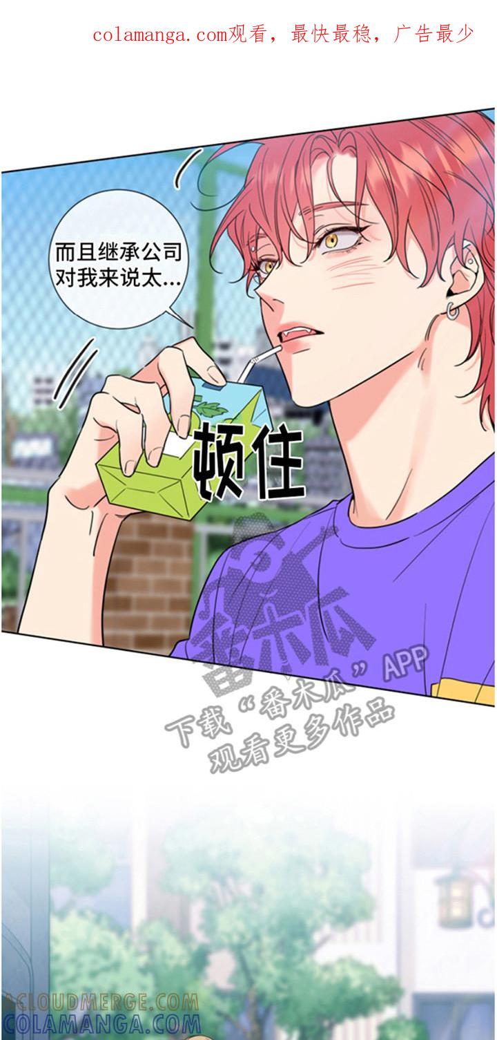 麻烦的爱情 - 第4章：一见钟情 - 第1张图