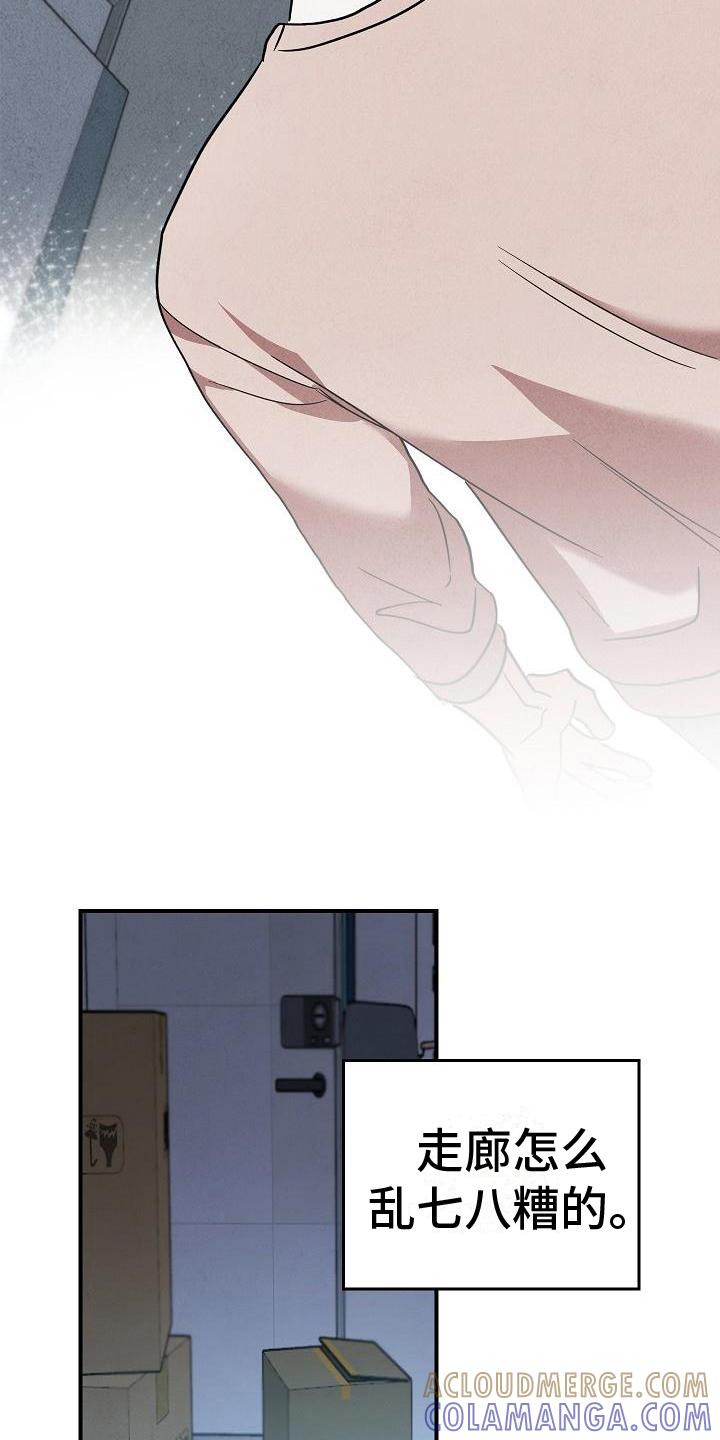 《被男人掌控生死》第4章：过于安静 第13页