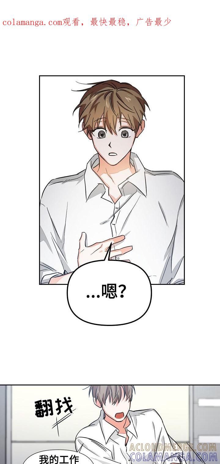 《逢九年》第4章：工作证 第1页