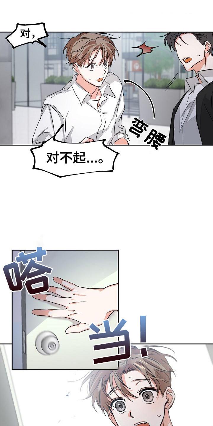 《逢九年》第4章：工作证 第4页