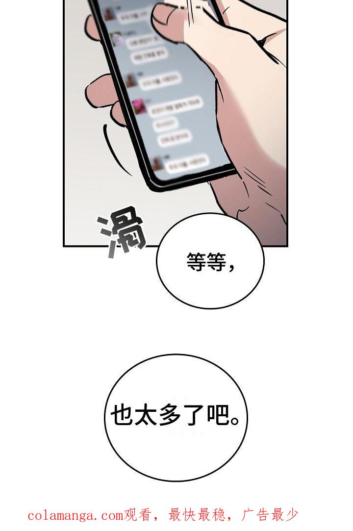 《被男人掌控生死》第4章：过于安静 第22页