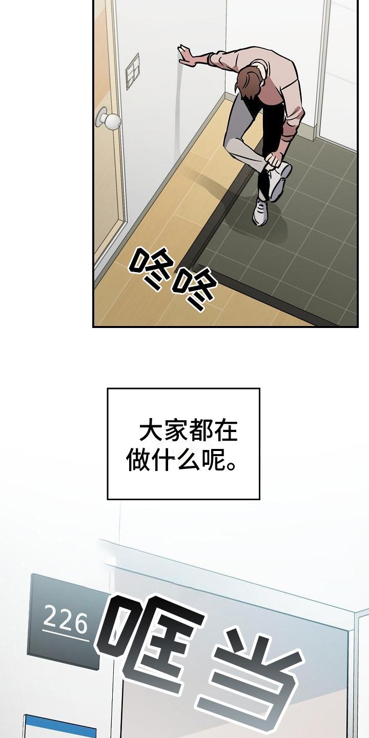 《被男人掌控生死》第4章：过于安静 第10页
