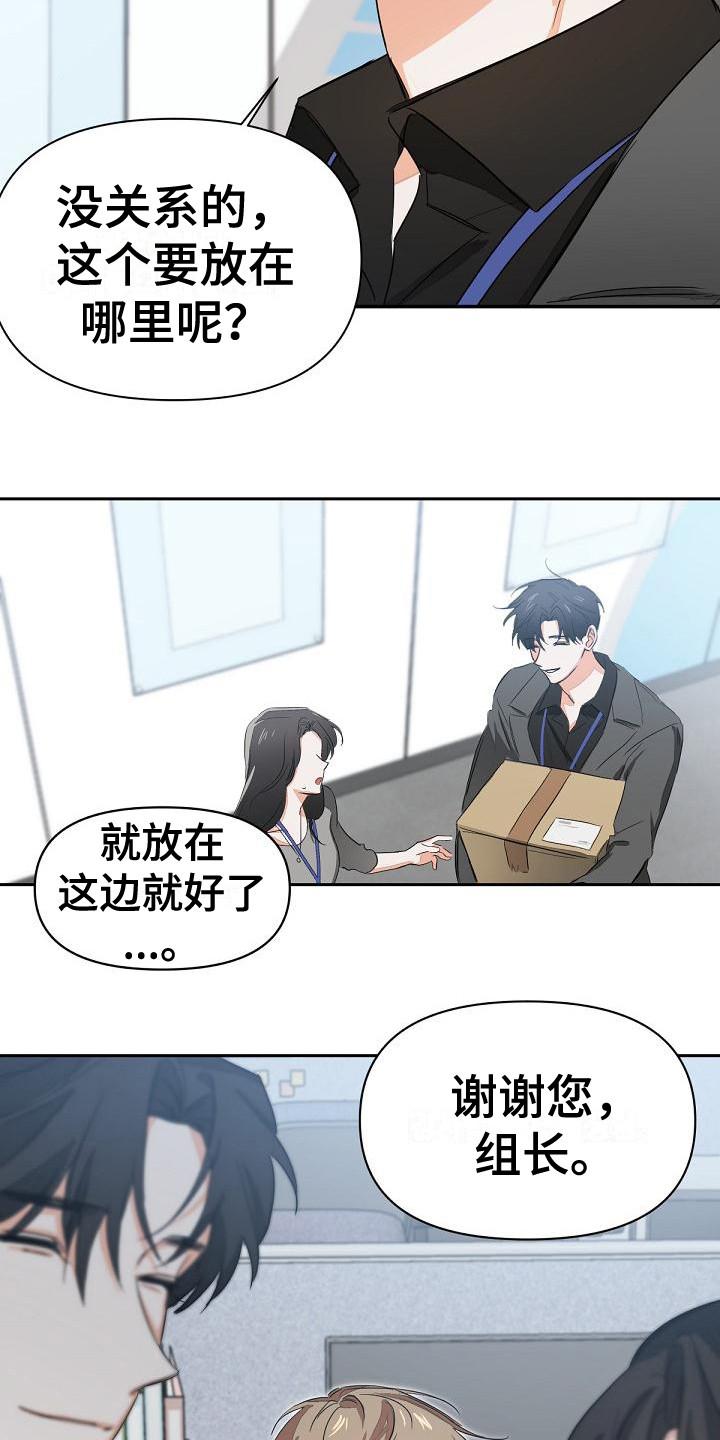 《逢九年》第4章：工作证 第14页