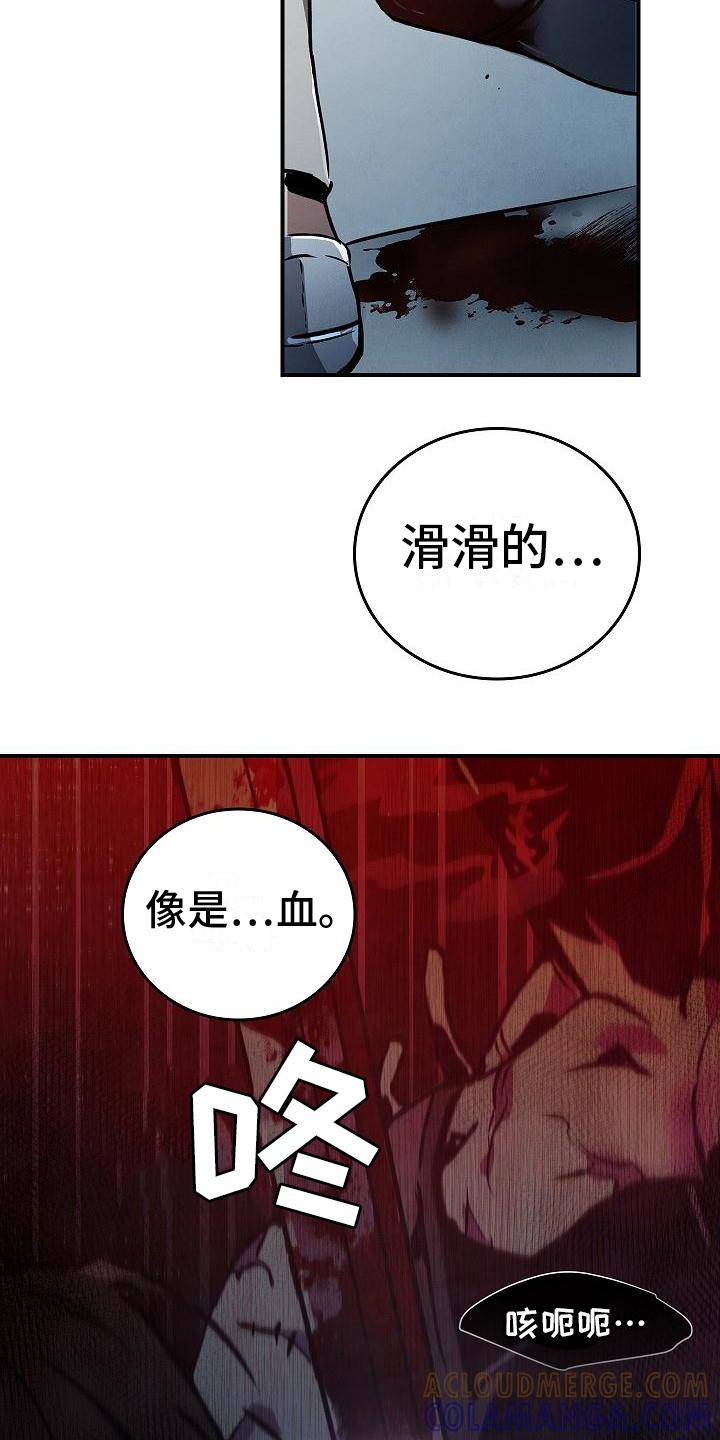 《被男人掌控生死》第4章：过于安静 第17页