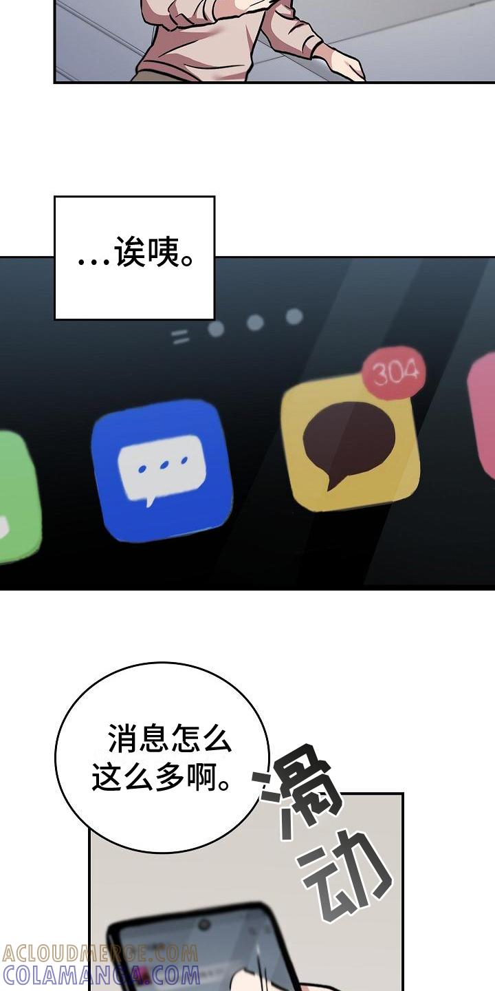 《被男人掌控生死》第4章：过于安静 第21页