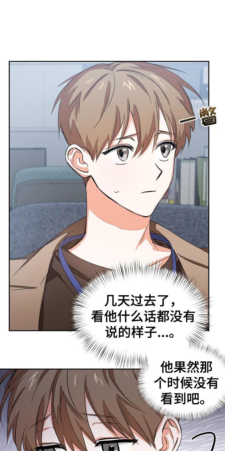 《逢九年》第4章：工作证 第16页