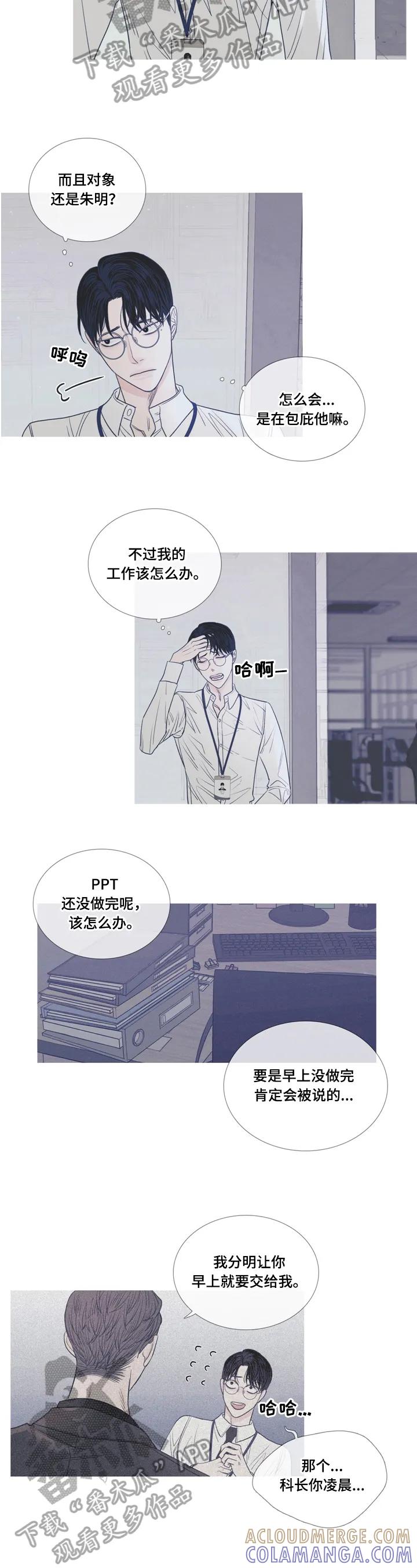 《鬼门关》第4章：偷拍 第2页