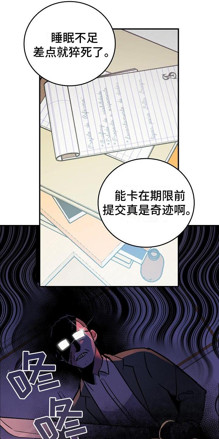 《被男人掌控生死》第4章：过于安静 第4页