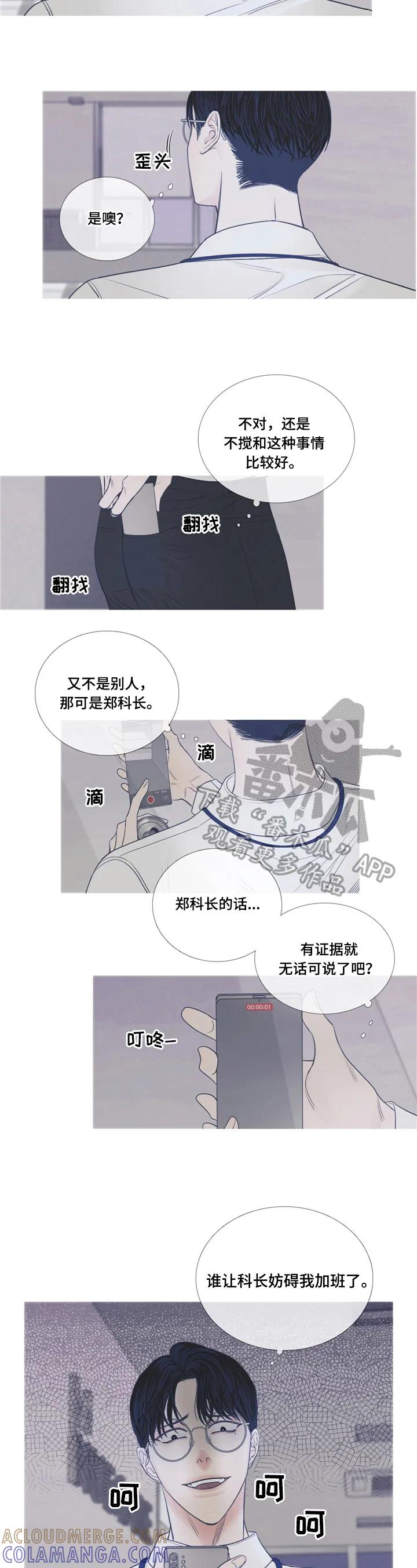 《鬼门关》第4章：偷拍 第5页