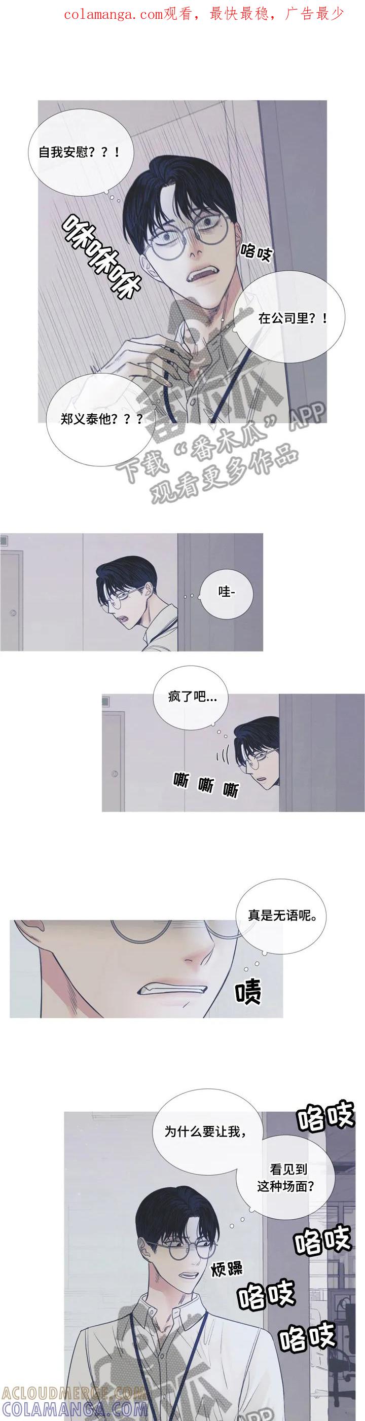 《鬼门关》第4章：偷拍 第1页