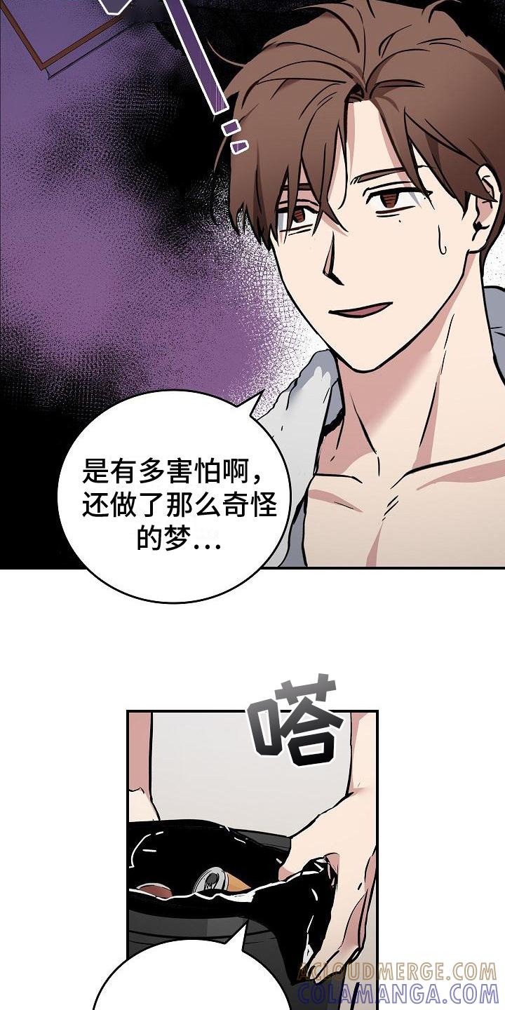 《被男人掌控生死》第4章：过于安静 第5页