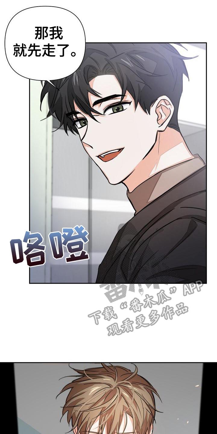 《逢九年》第4章：工作证 第8页