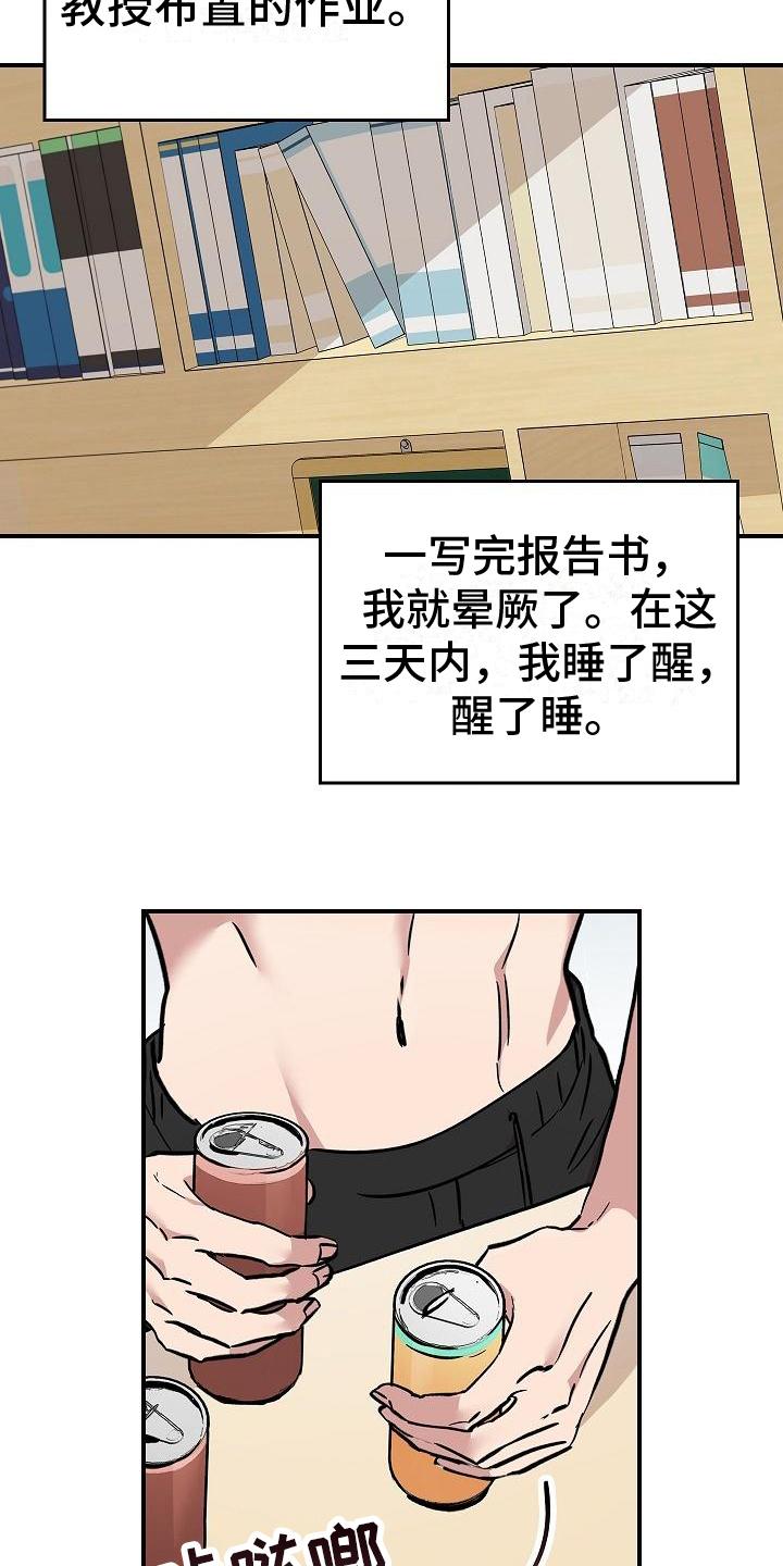 《被男人掌控生死》第4章：过于安静 第2页