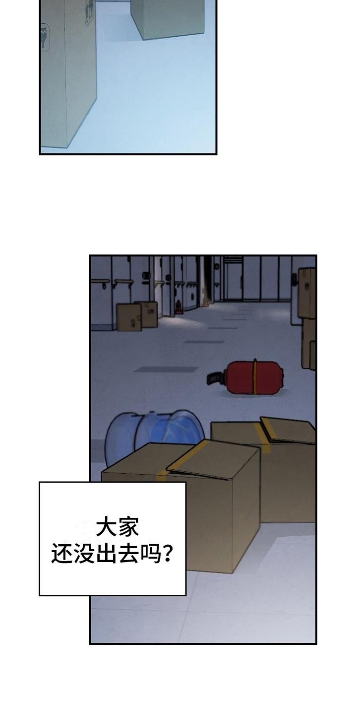 《被男人掌控生死》第4章：过于安静 第14页