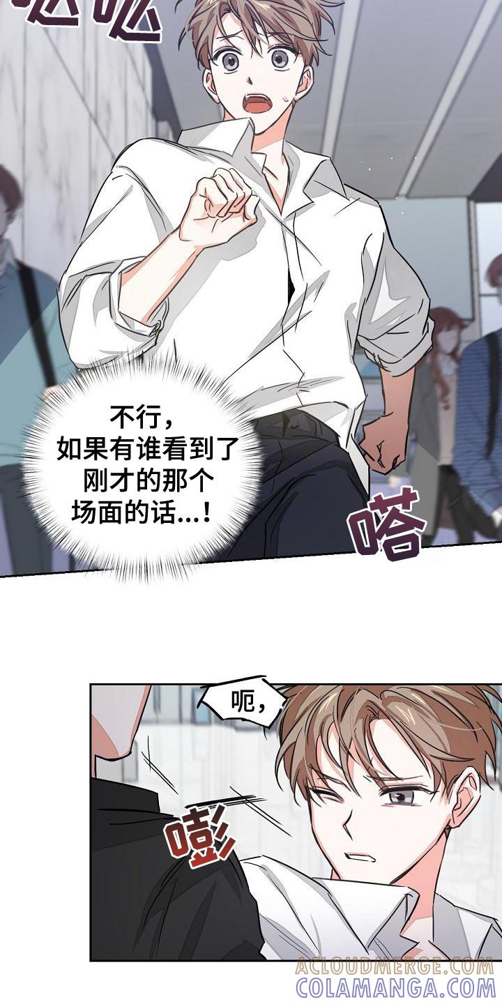 《逢九年》第4章：工作证 第3页