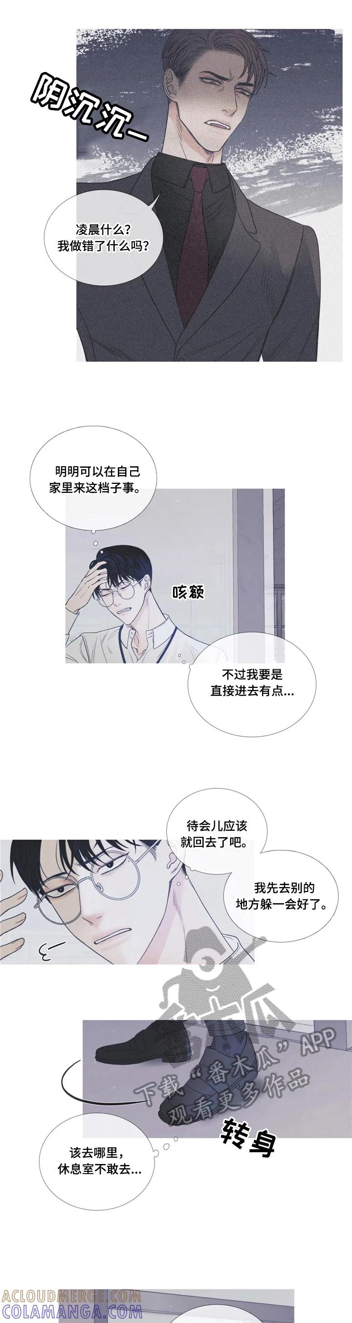 《鬼门关》第4章：偷拍 第3页