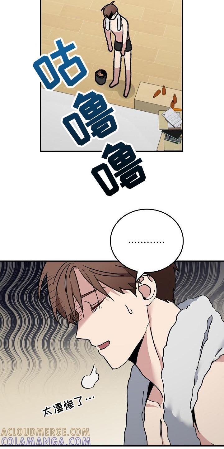 《被男人掌控生死》第4章：过于安静 第7页