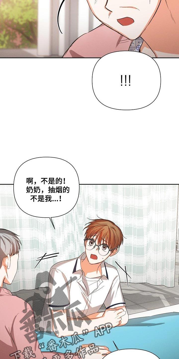 《逢九年》第40章：追随 第8页