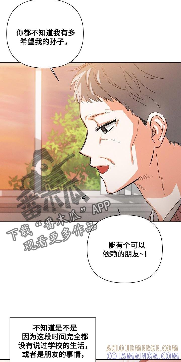 《逢九年》第40章：追随 第15页