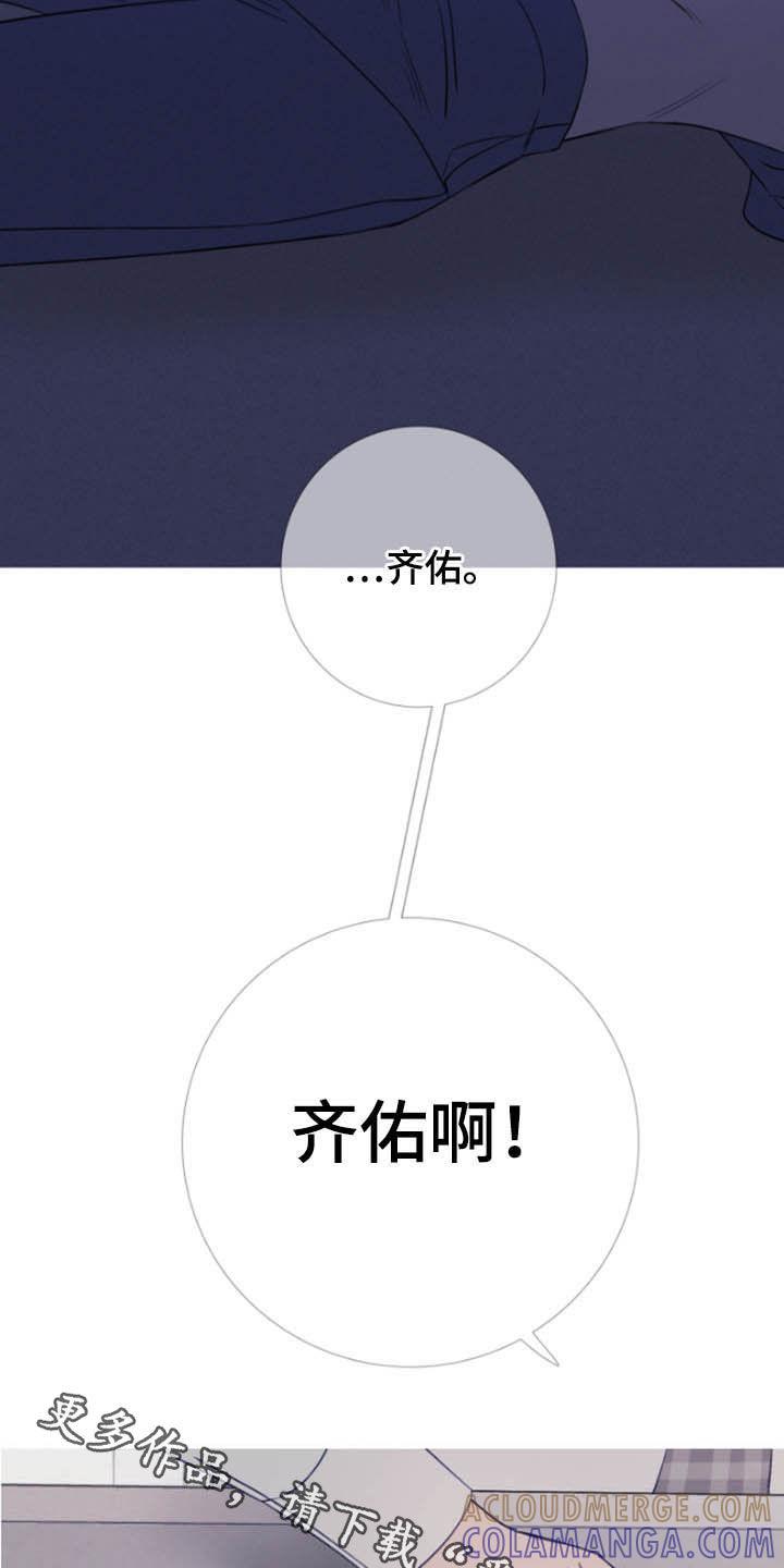 《鬼门关》第40章：疲惫 第15页