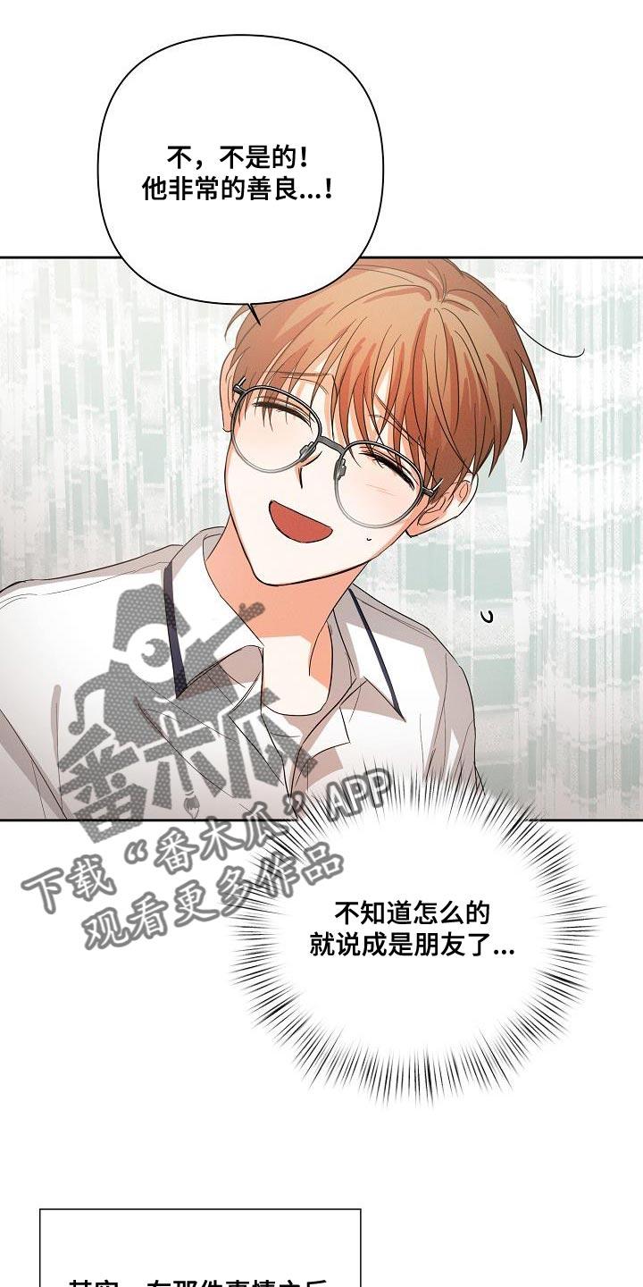 《逢九年》第40章：追随 第18页