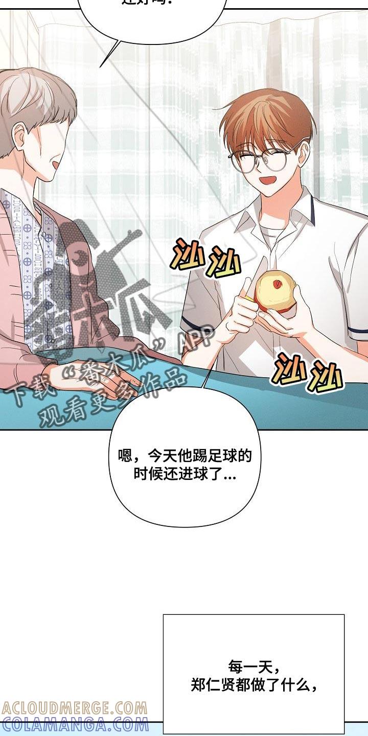 《逢九年》第40章：追随 第21页