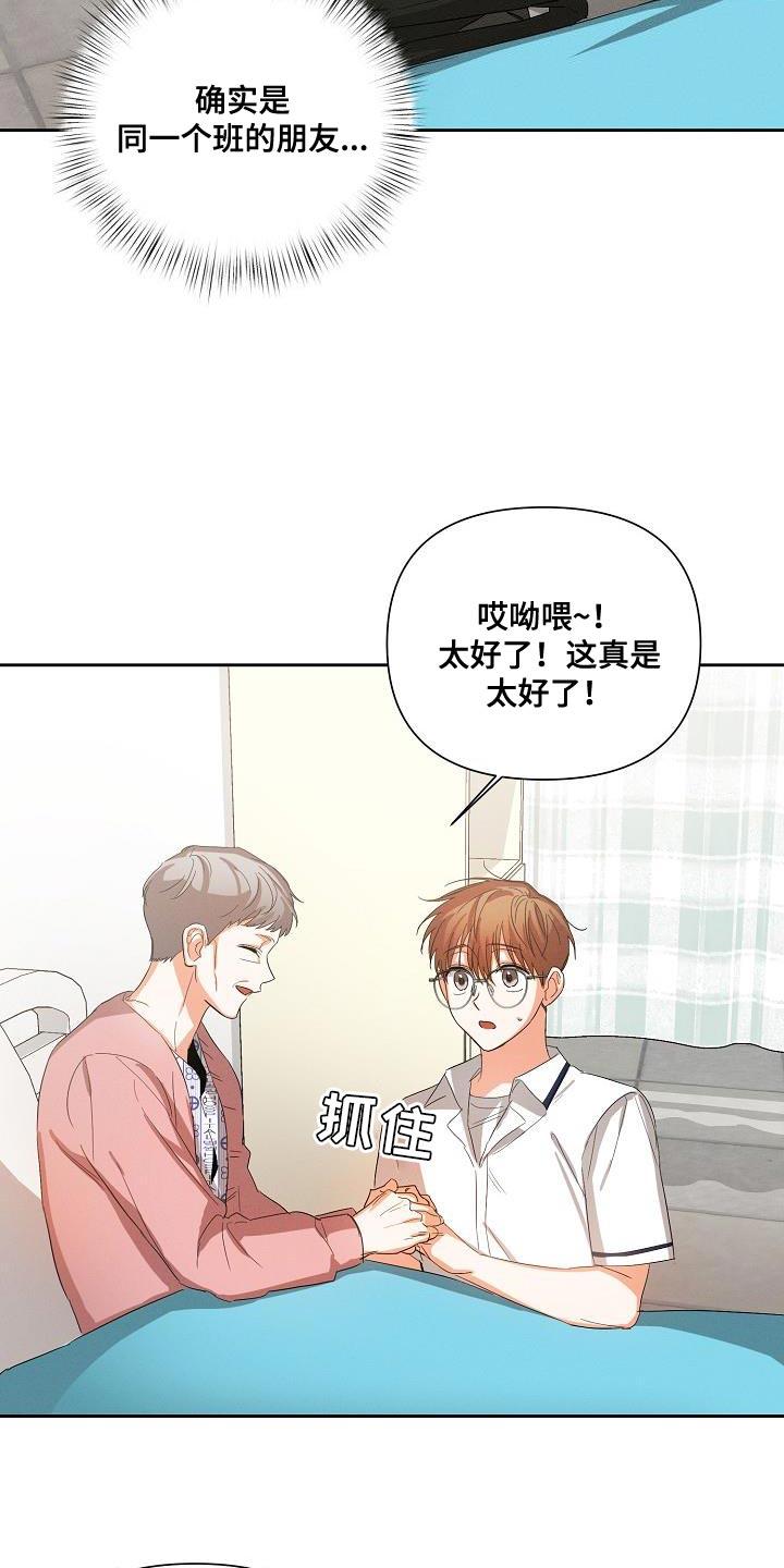 《逢九年》第40章：追随 第14页