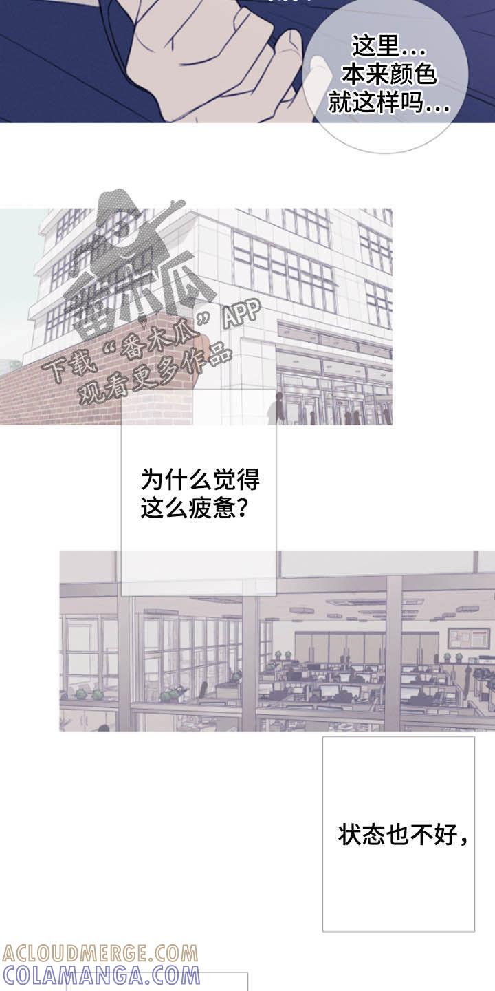 《鬼门关》第40章：疲惫 第11页