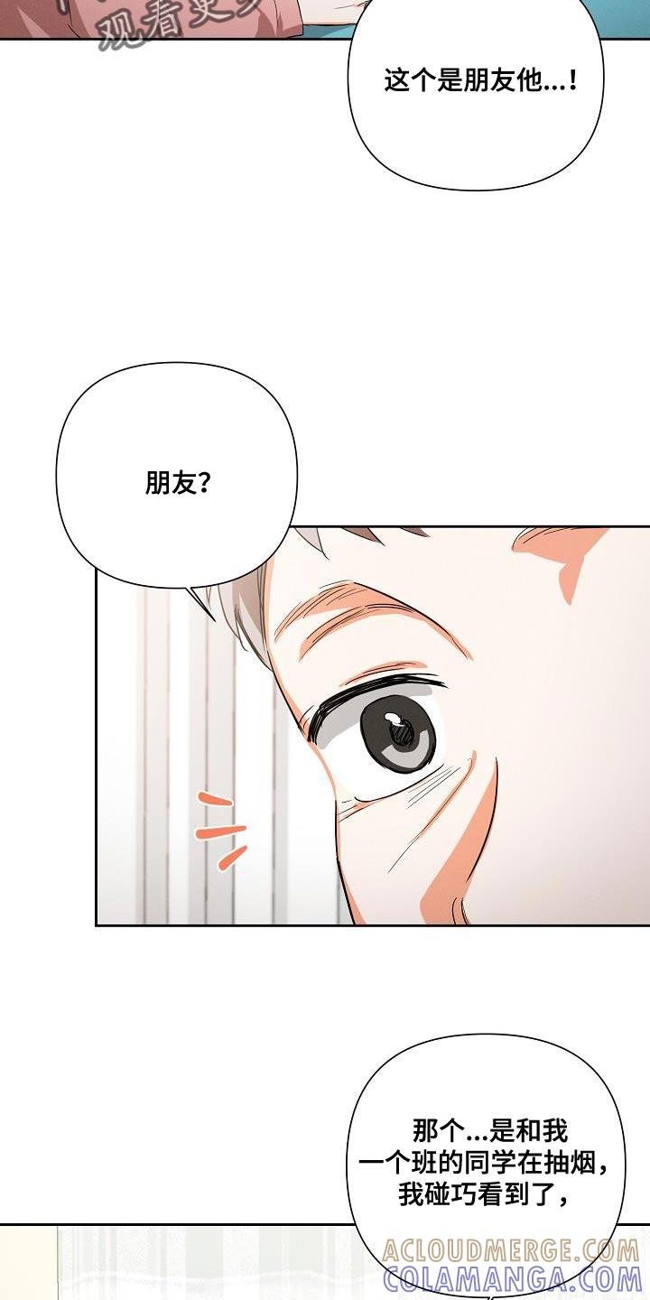 《逢九年》第40章：追随 第9页