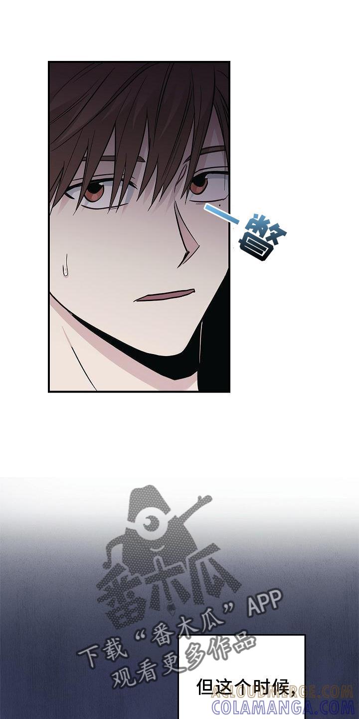 《被男人掌控生死》第40章：方案 第13页