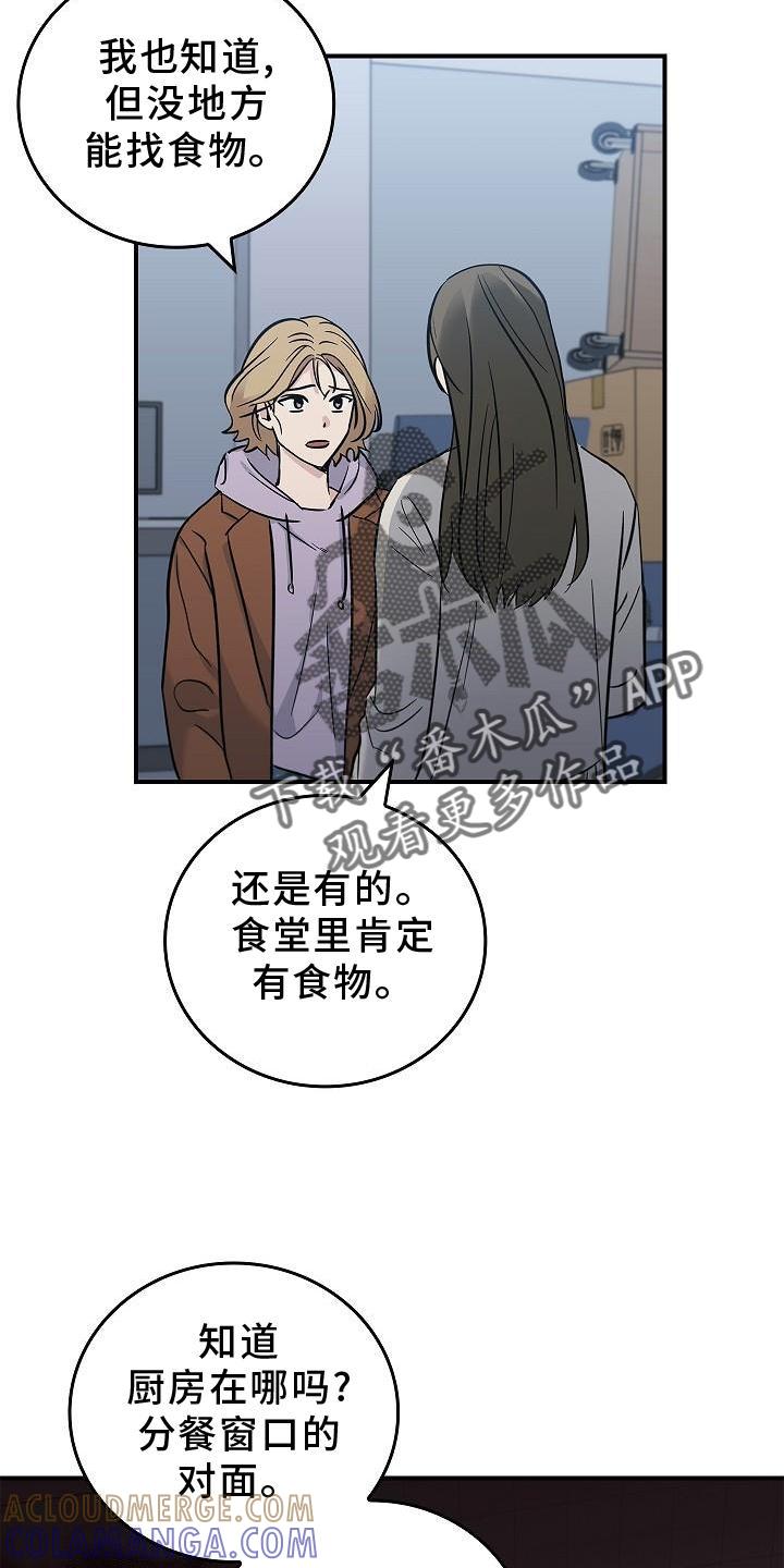 《被男人掌控生死》第40章：方案 第3页