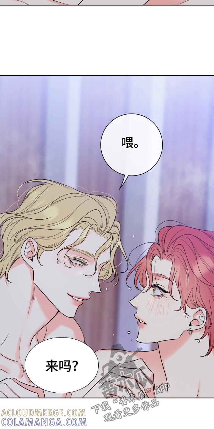 麻烦的爱情 - 第40章：泡澡 - 第15张图