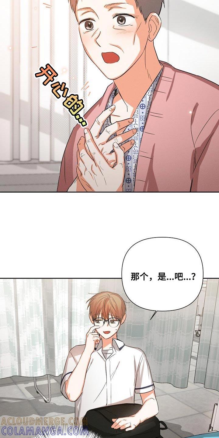 《逢九年》第40章：追随 第13页