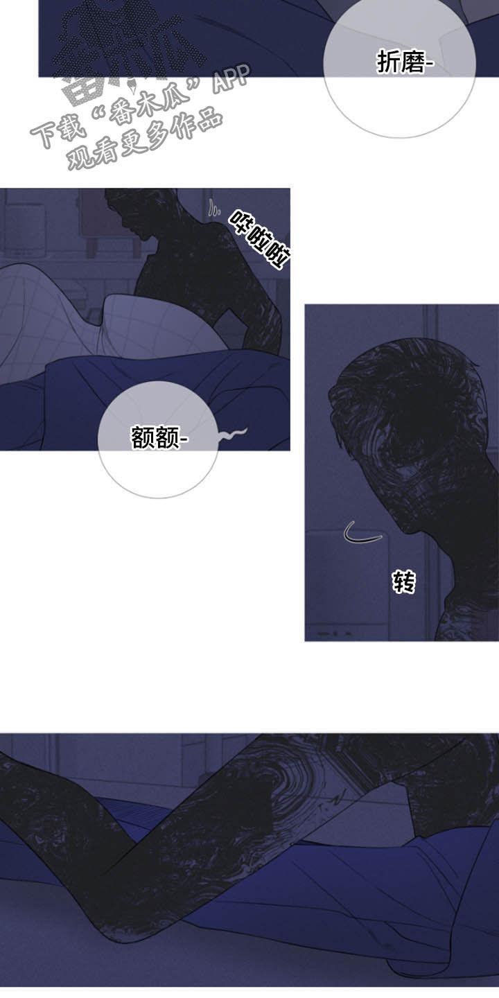 《鬼门关》第40章：疲惫 第2页