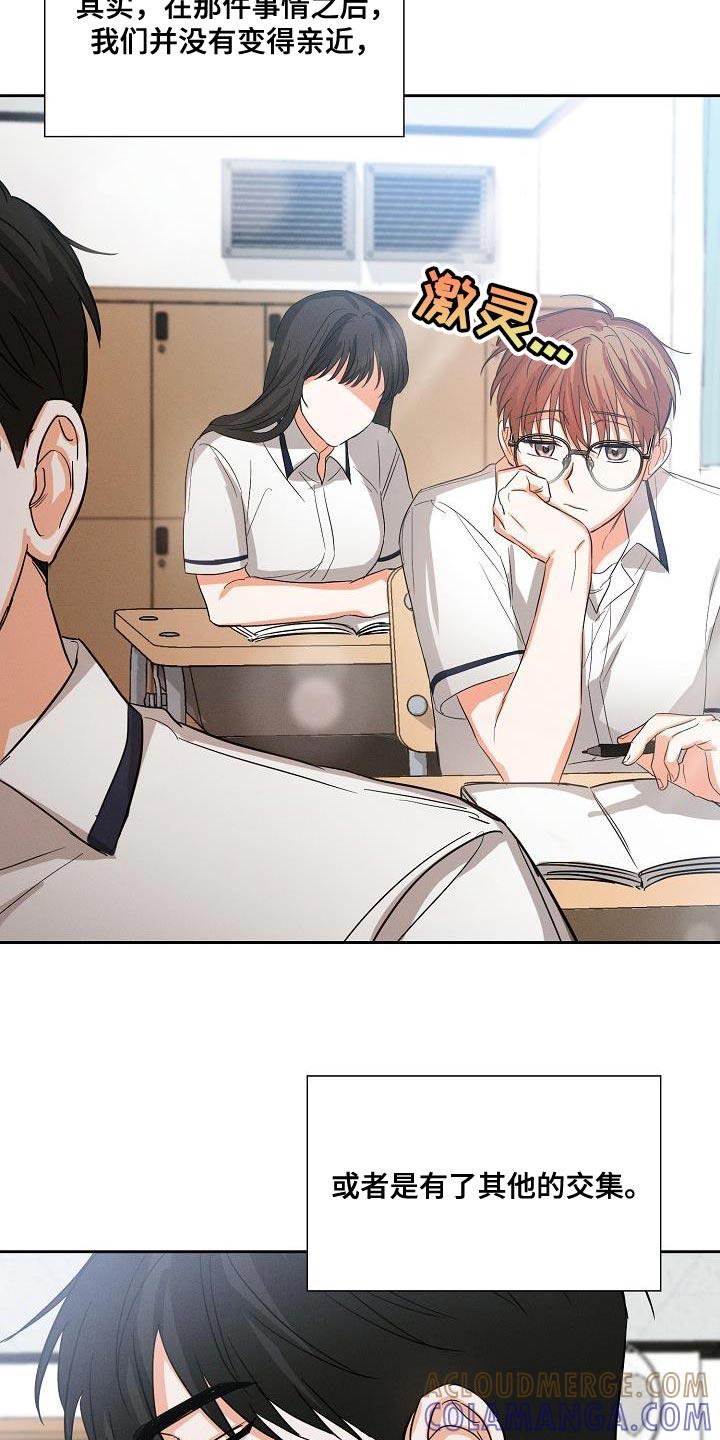 《逢九年》第40章：追随 第19页